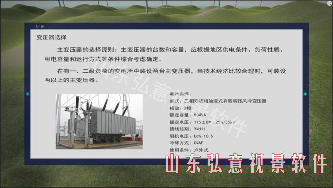 風力發(fā)電VR