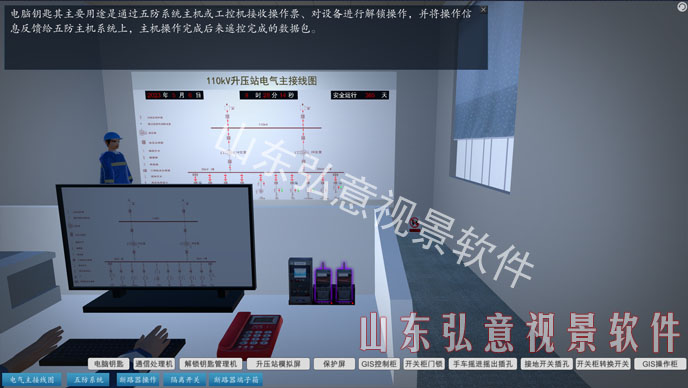 風力發(fā)電VR