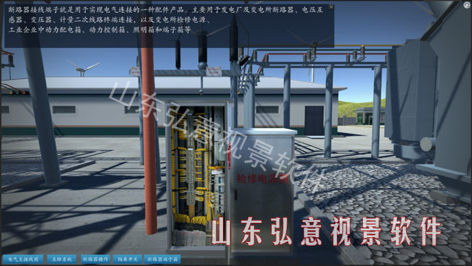 風力發(fā)電VR