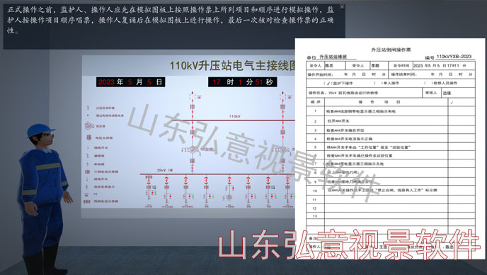 風力發(fā)電VR