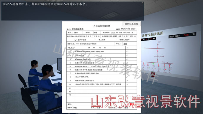 風力發(fā)電VR